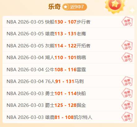 大乐透期号,专家推荐,魔术对阵国,皇冠体育官网,CROWN,SPORTS,皇冠体育中国官网,CROWN,SPORTS体育平台,皇冠体育服务