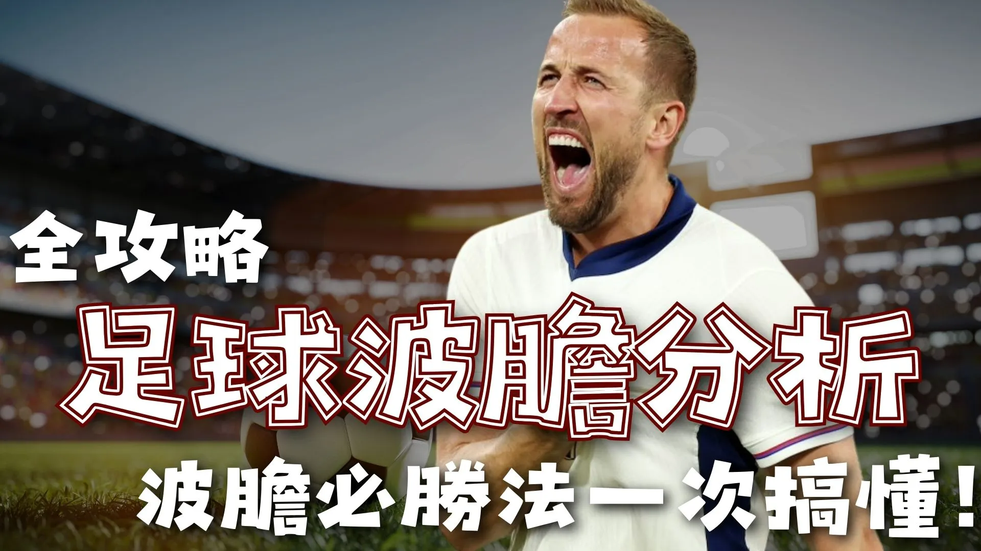 鲁尼解说纽,卡对战巴萨,赛前闻利物,皇冠体育官网,CROWN,SPORTS,皇冠体育中国官网,CROWN,SPORTS体育平台,皇冠体育服务
