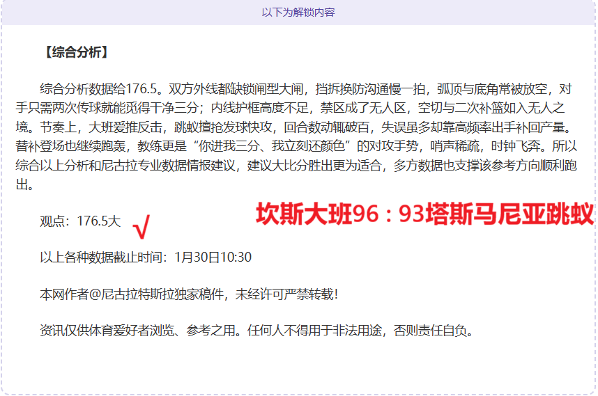 徹夜報告書,大乐透期号,专家推荐质,皇冠体育官网,CROWN,SPORTS,皇冠体育中国官网,CROWN,SPORTS体育平台,皇冠体育服务