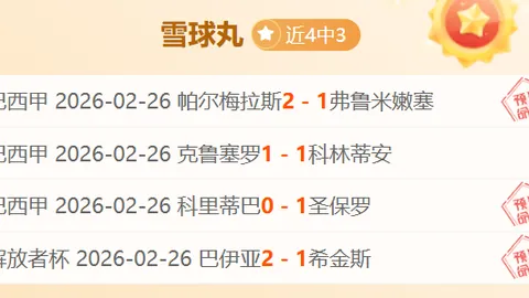 日本队世界杯门票当之无愧，世预赛考验在即