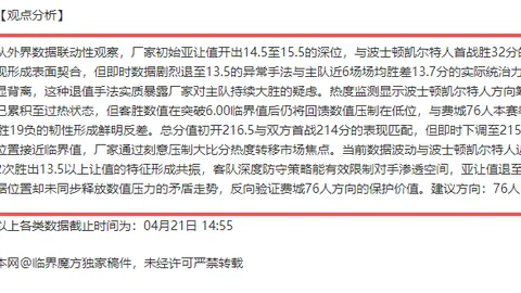 德甲赛事：拜仁慕尼黑对阵海登海姆专家推荐